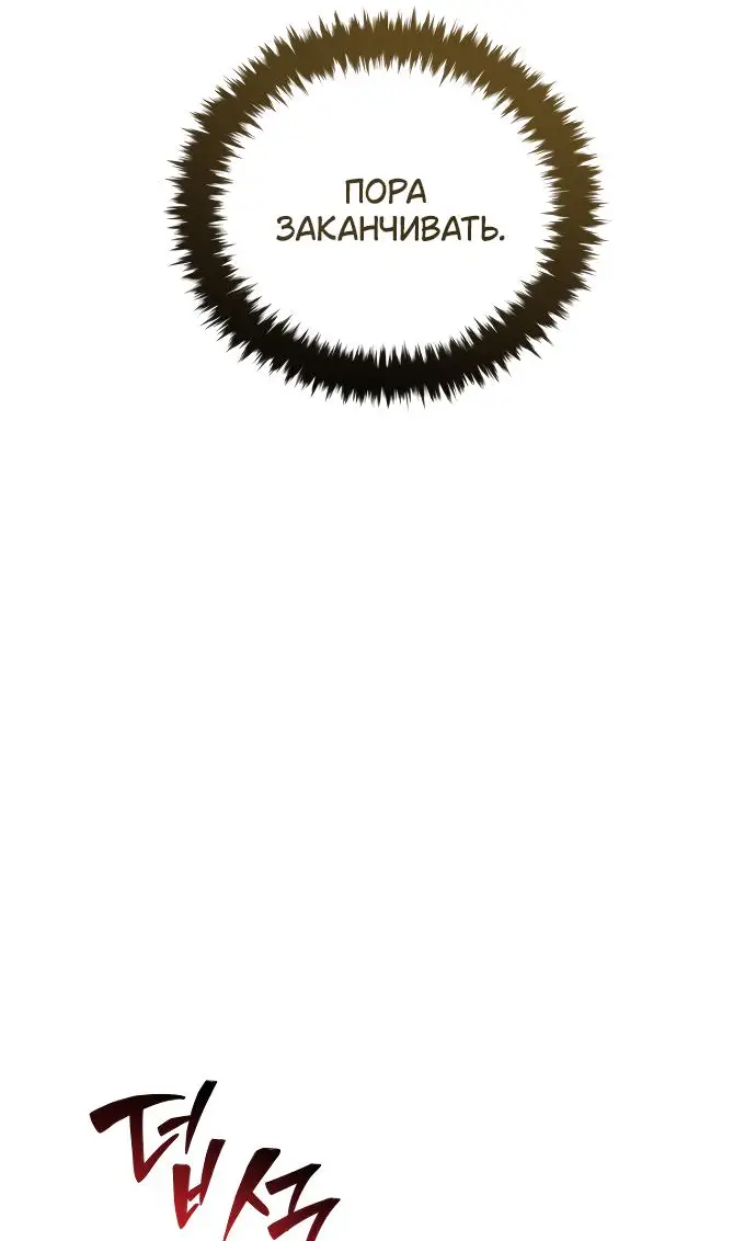 Страница 75 главы 142 манги Младший сын мастера меча / The Youngest Son of a Swordsman