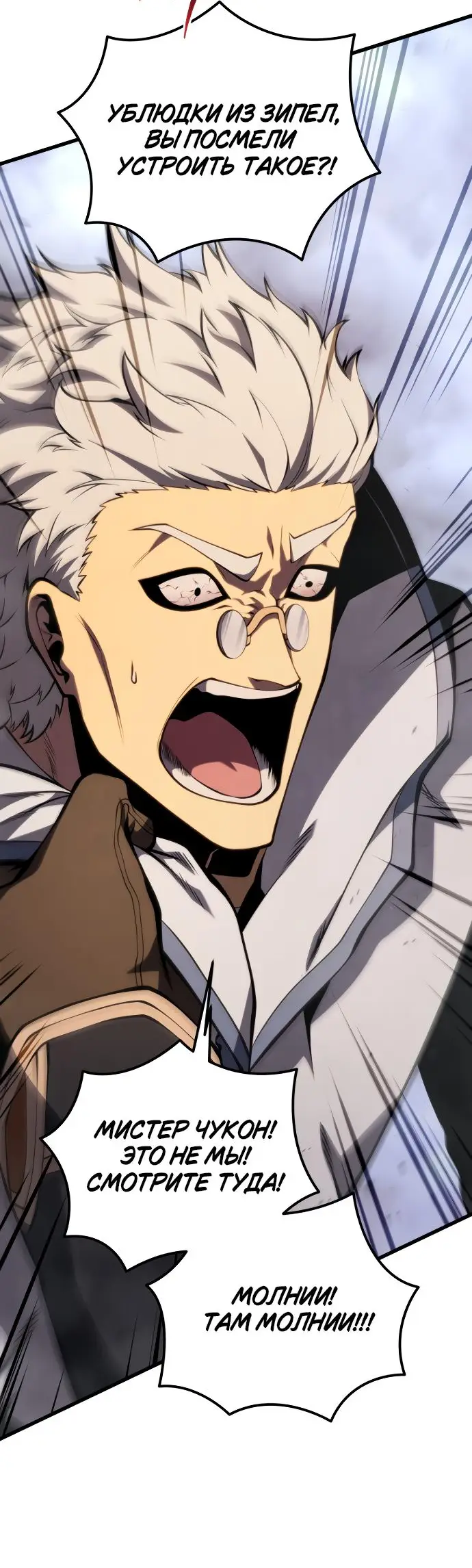 Страница 76 главы 142 манги Младший сын мастера меча / The Youngest Son of a Swordsman