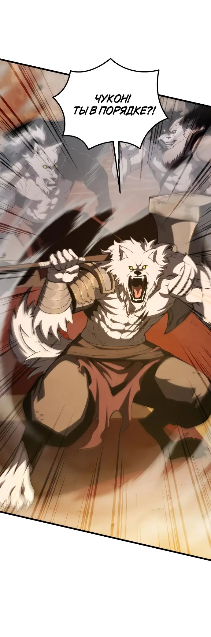 Страница 79 главы 142 манги Младший сын мастера меча / The Youngest Son of a Swordsman