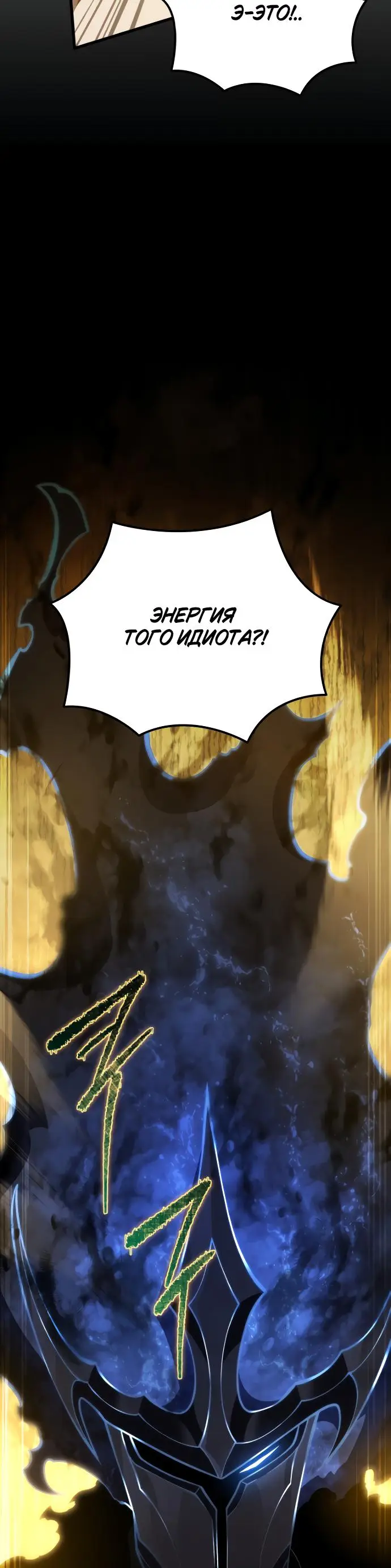 Страница 81 главы 142 манги Младший сын мастера меча / The Youngest Son of a Swordsman