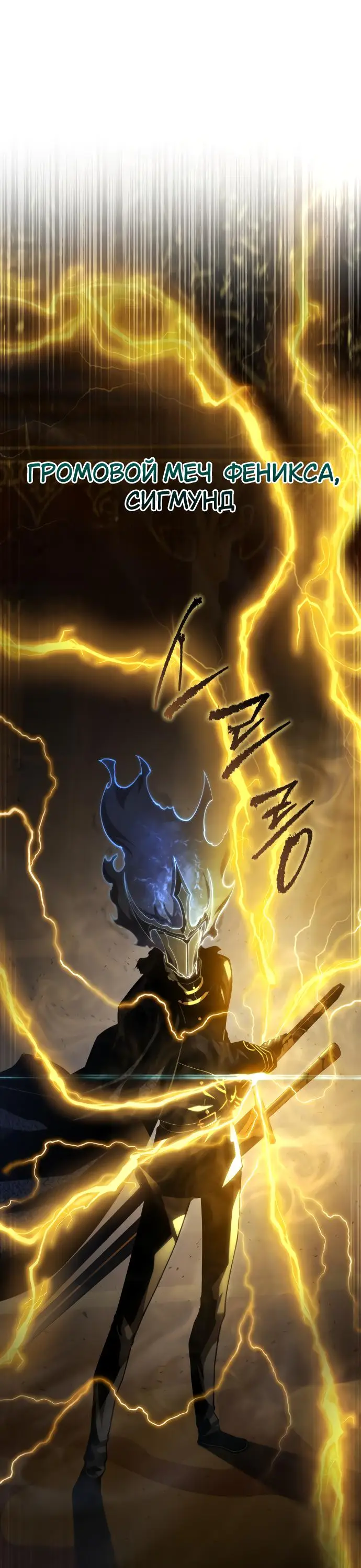 Страница 83 главы 142 манги Младший сын мастера меча / The Youngest Son of a Swordsman