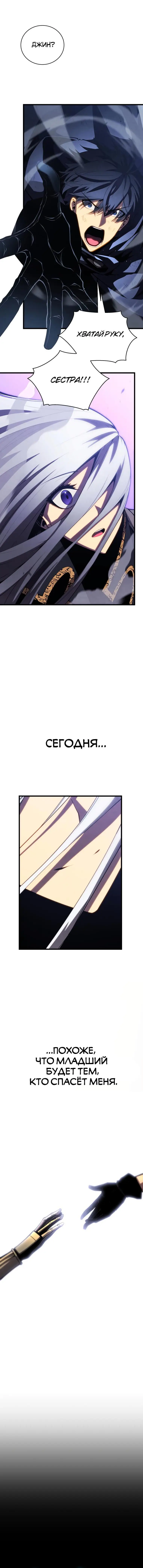 Страница 6 главы 57 манги Младший сын мастера меча / The Youngest Son of a Swordsman