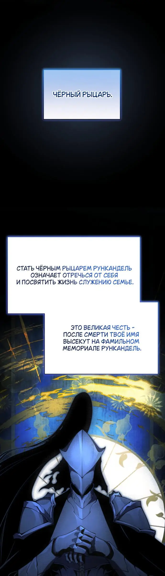 Страница 6 главы 148 манги Младший сын мастера меча / The Youngest Son of a Swordsman