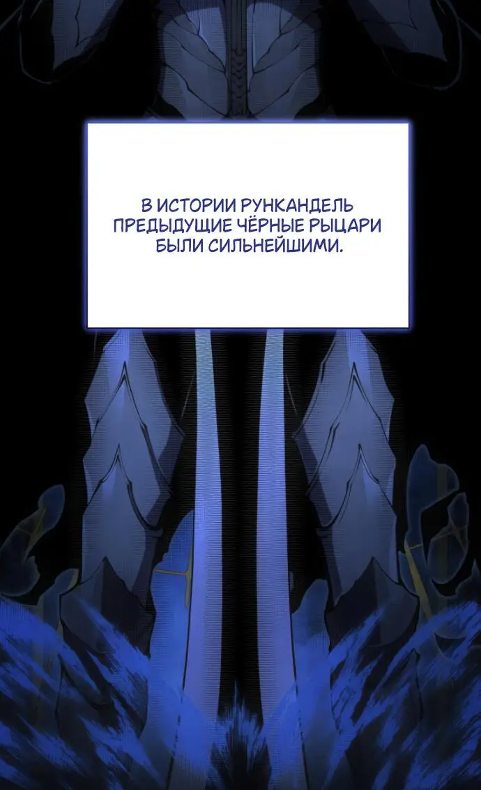 Страница 7 главы 148 манги Младший сын мастера меча / The Youngest Son of a Swordsman