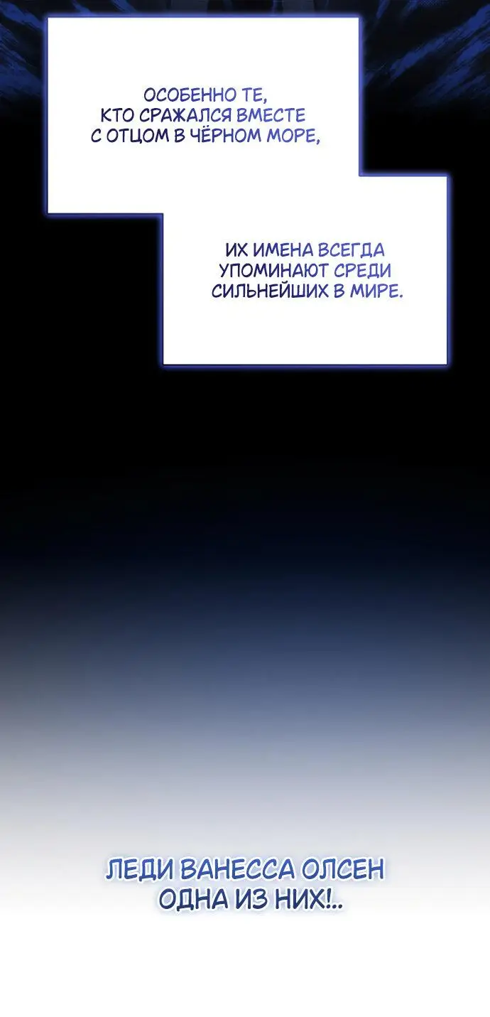 Страница 8 главы 148 манги Младший сын мастера меча / The Youngest Son of a Swordsman