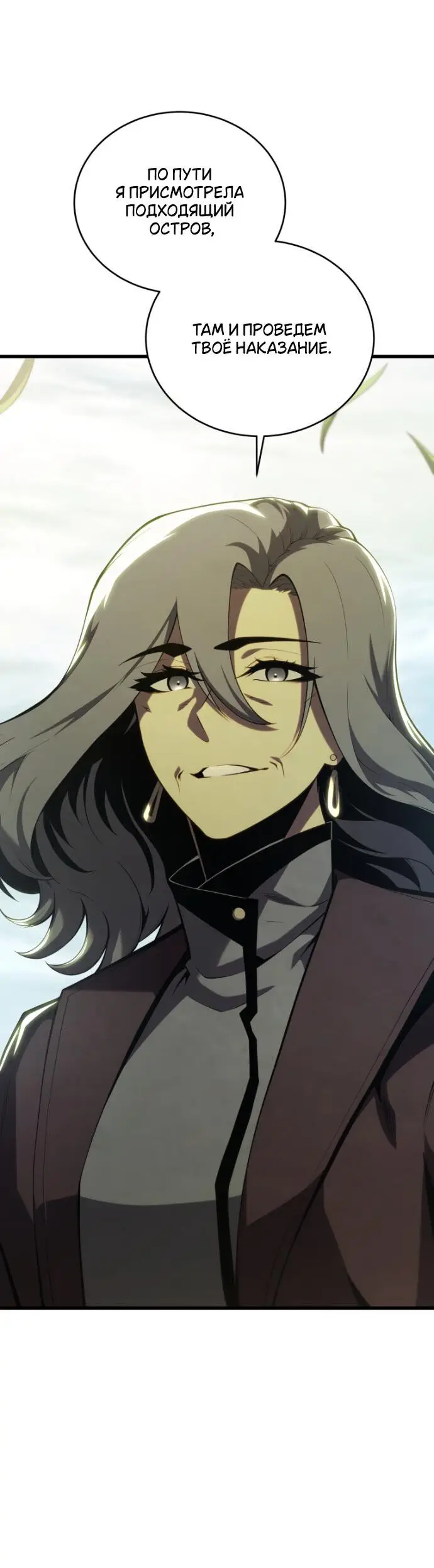 Страница 11 главы 148 манги Младший сын мастера меча / The Youngest Son of a Swordsman