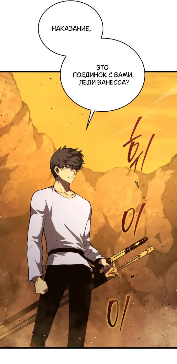 Страница 15 главы 148 манги Младший сын мастера меча / The Youngest Son of a Swordsman