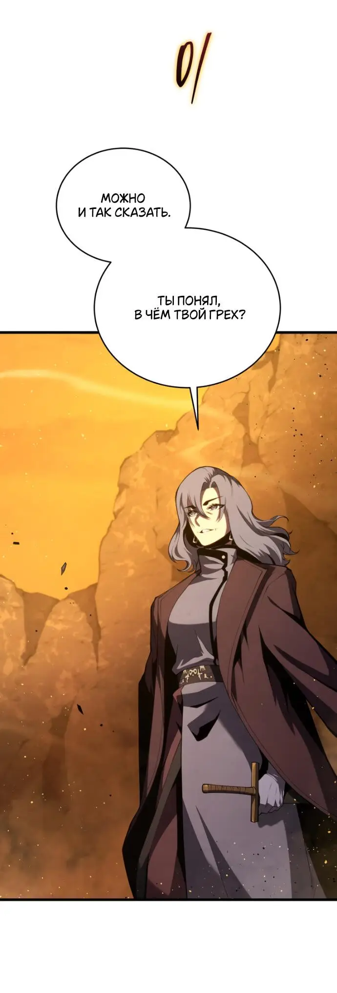 Страница 16 главы 148 манги Младший сын мастера меча / The Youngest Son of a Swordsman