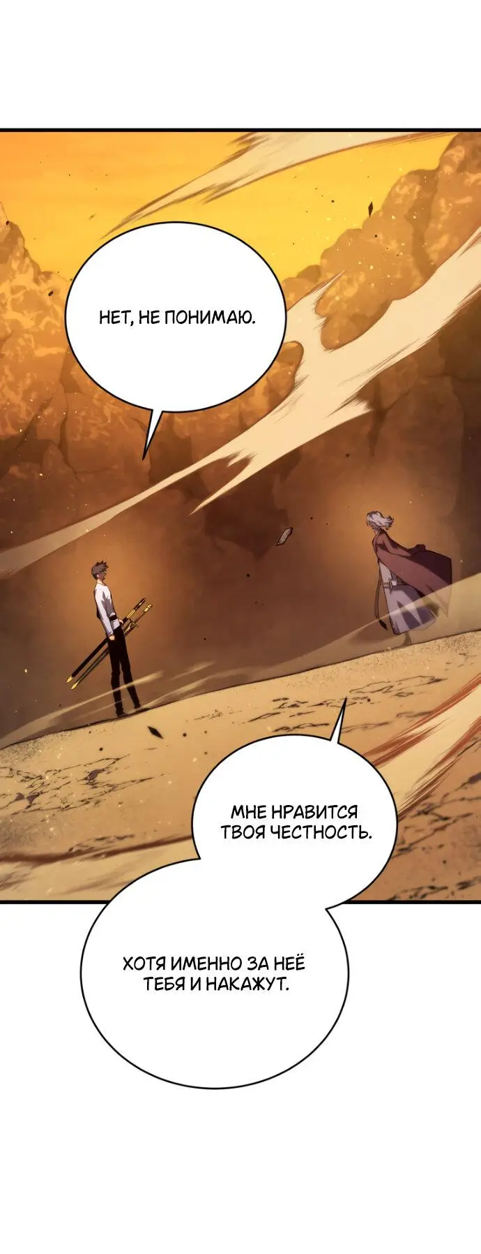Страница 17 главы 148 манги Младший сын мастера меча / The Youngest Son of a Swordsman