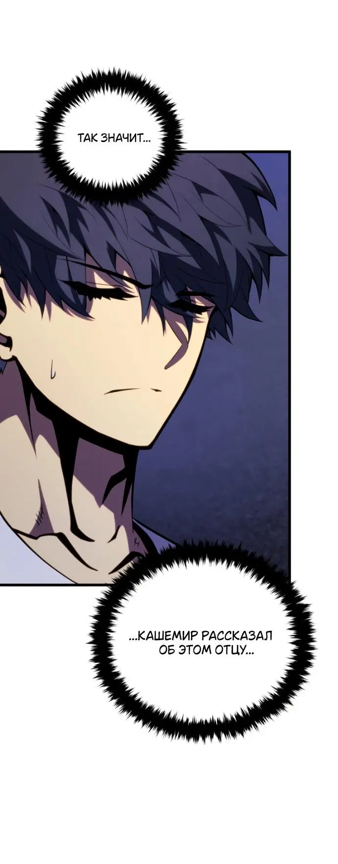 Страница 19 главы 148 манги Младший сын мастера меча / The Youngest Son of a Swordsman