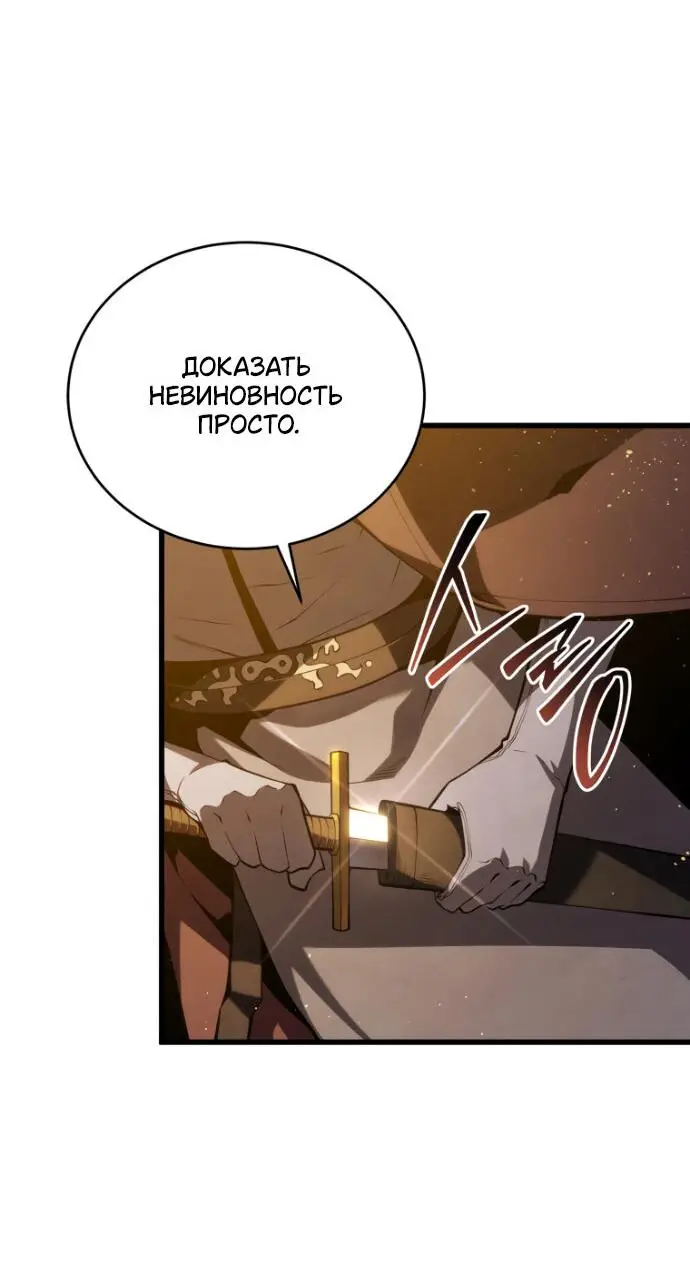 Страница 20 главы 148 манги Младший сын мастера меча / The Youngest Son of a Swordsman