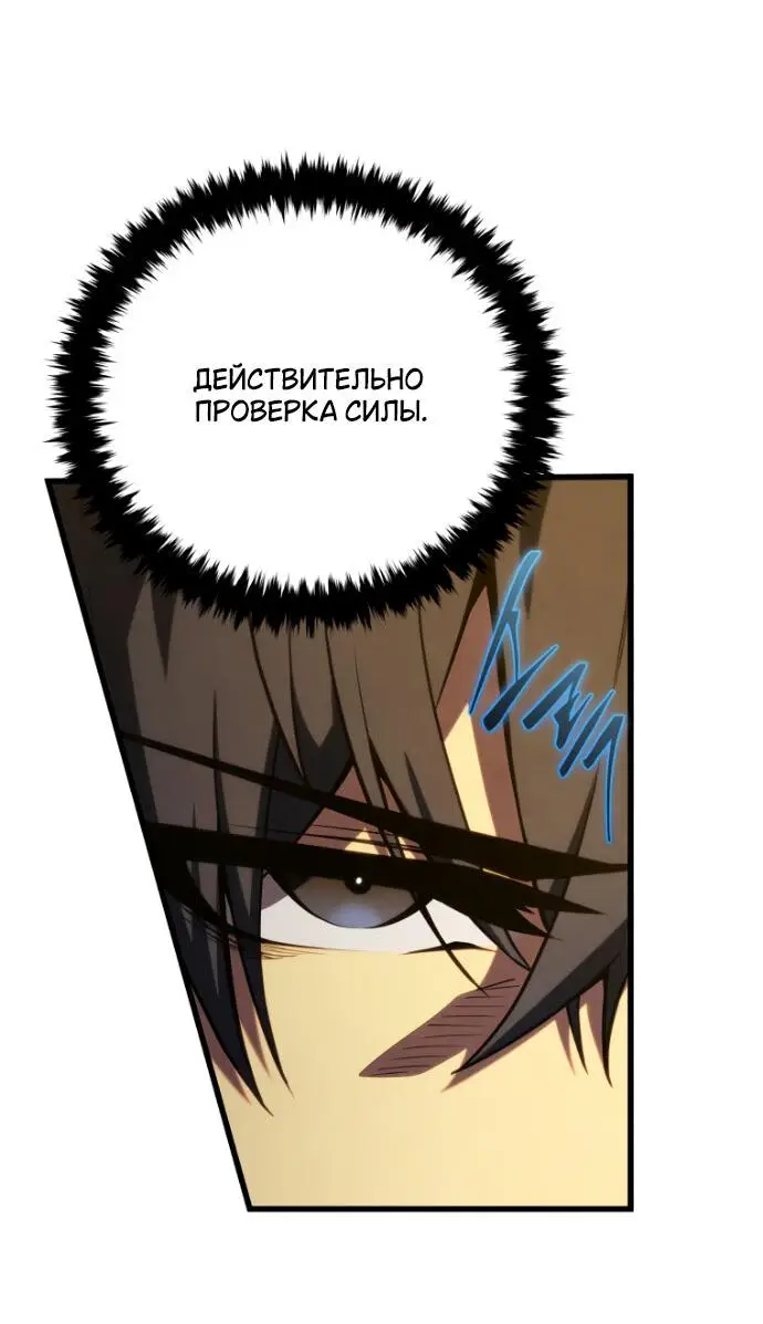 Страница 22 главы 148 манги Младший сын мастера меча / The Youngest Son of a Swordsman