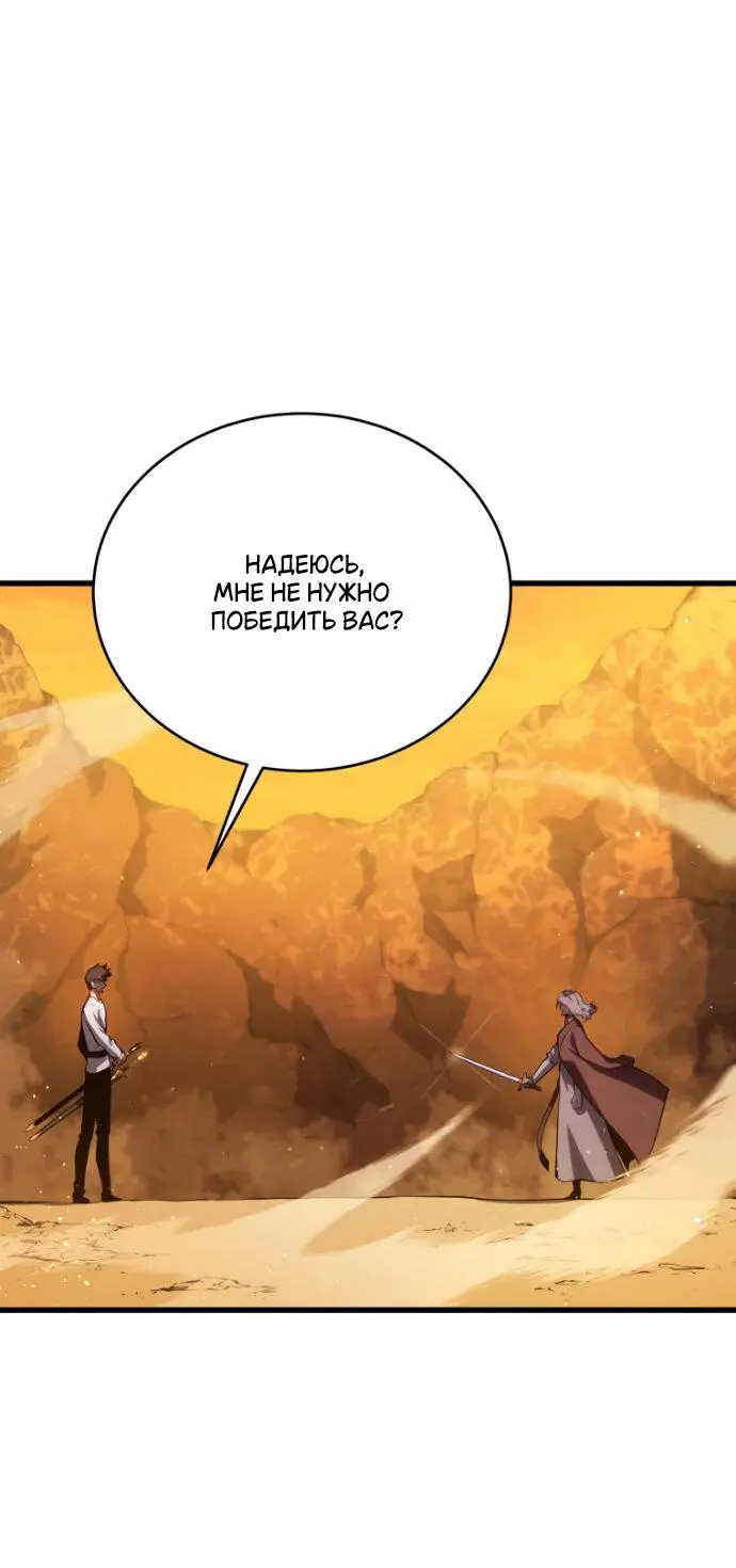 Страница 23 главы 148 манги Младший сын мастера меча / The Youngest Son of a Swordsman
