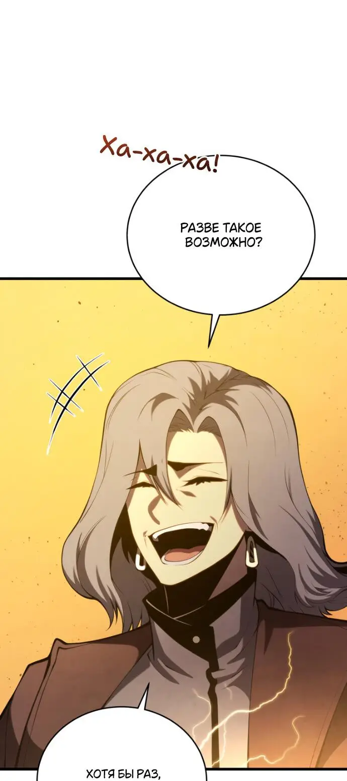 Страница 24 главы 148 манги Младший сын мастера меча / The Youngest Son of a Swordsman