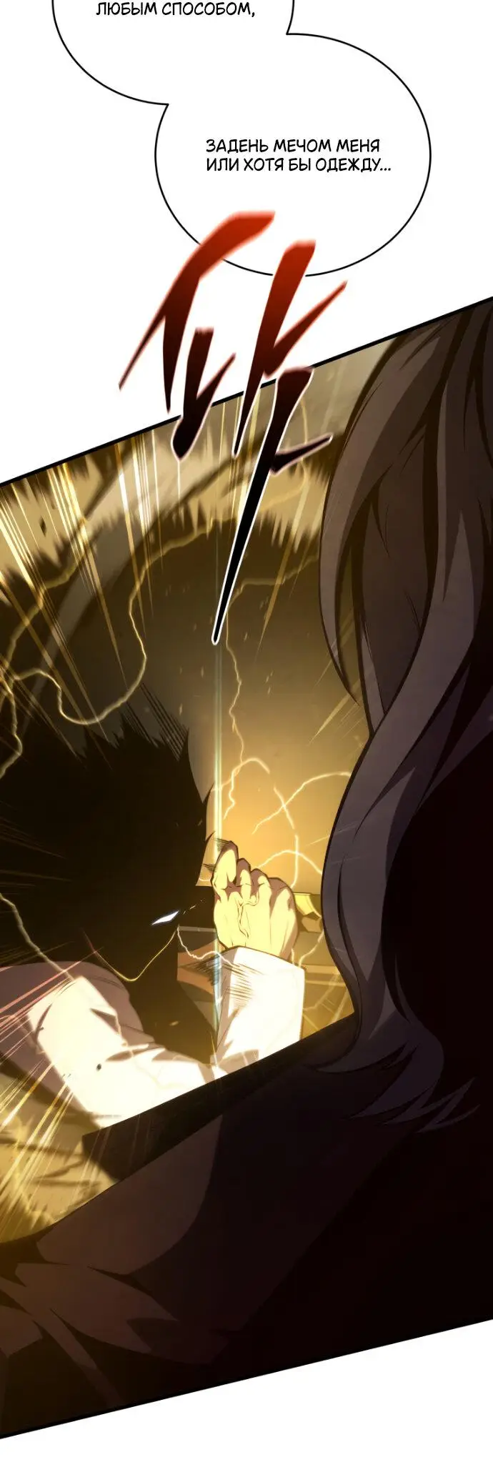 Страница 25 главы 148 манги Младший сын мастера меча / The Youngest Son of a Swordsman