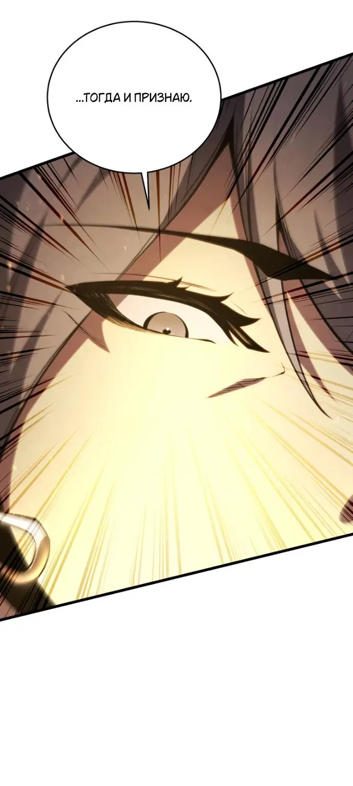 Страница 27 главы 148 манги Младший сын мастера меча / The Youngest Son of a Swordsman