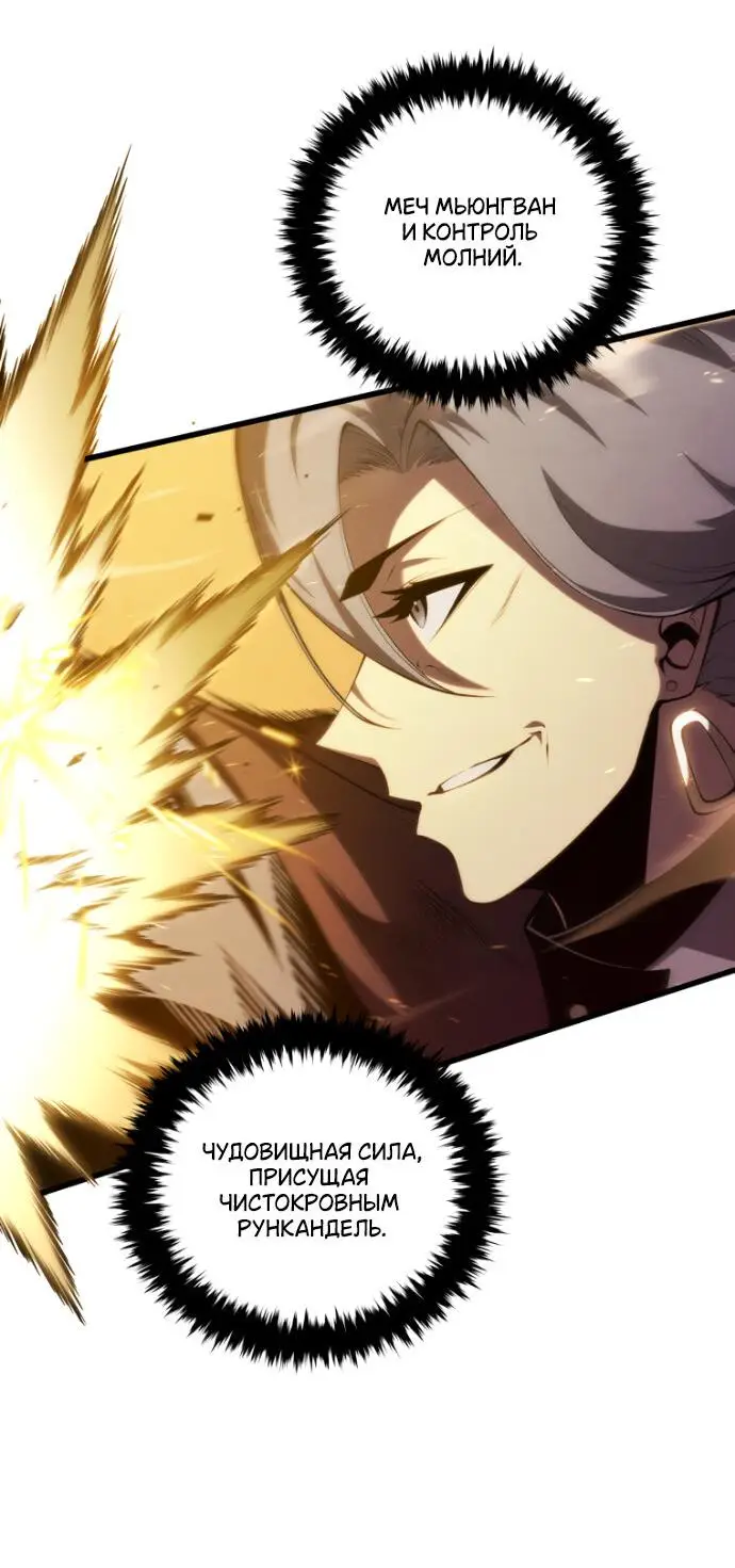 Страница 36 главы 148 манги Младший сын мастера меча / The Youngest Son of a Swordsman