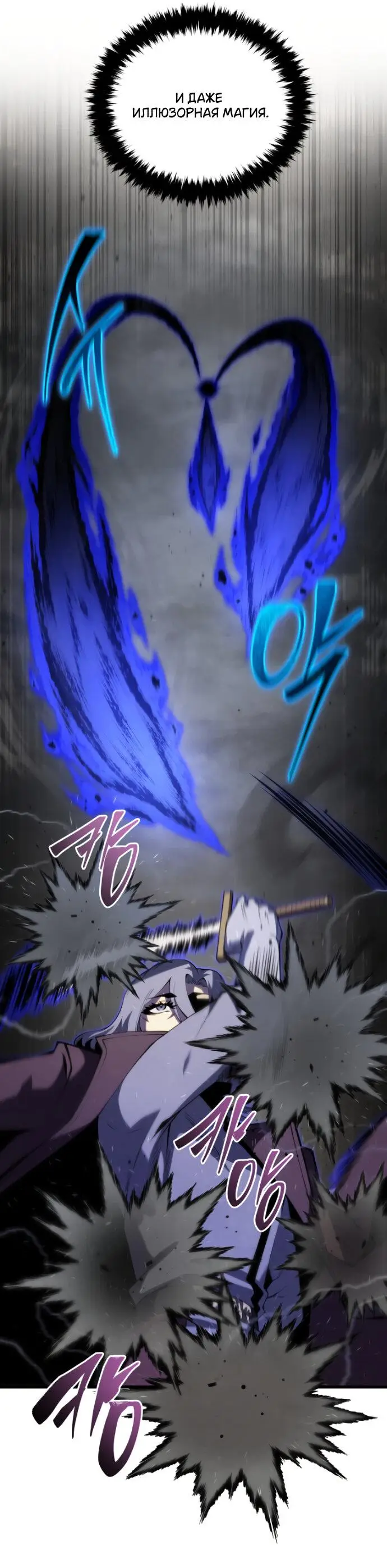 Страница 38 главы 148 манги Младший сын мастера меча / The Youngest Son of a Swordsman