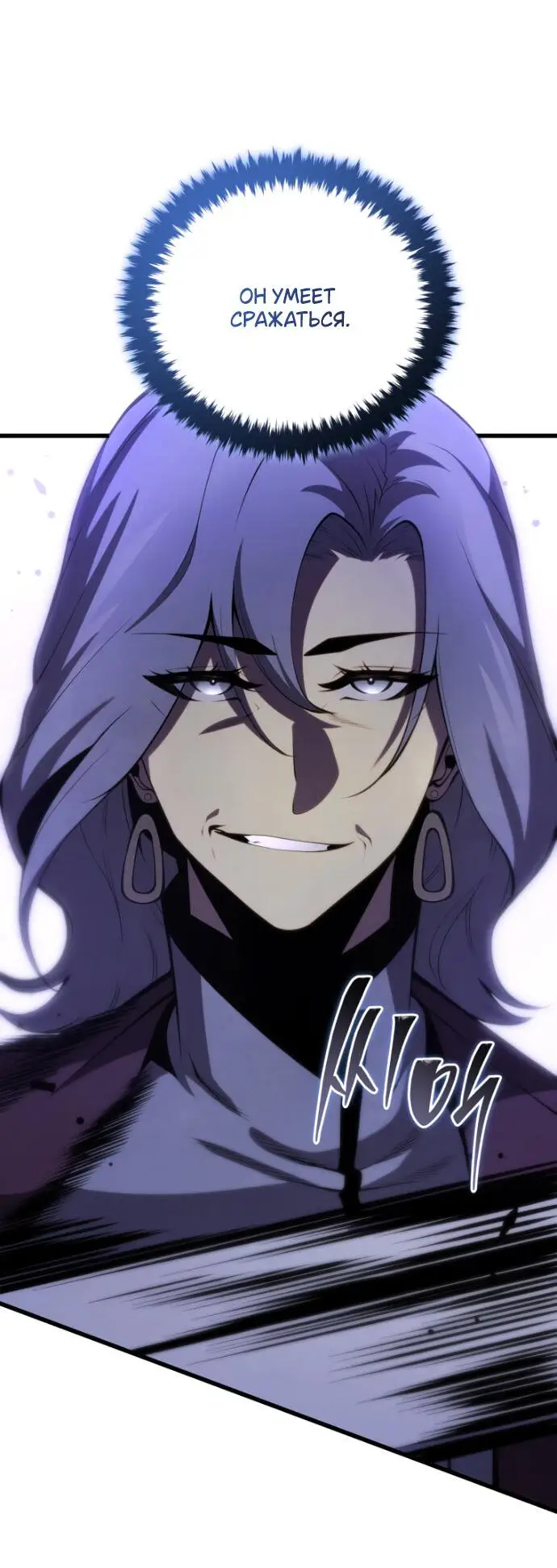 Страница 40 главы 148 манги Младший сын мастера меча / The Youngest Son of a Swordsman