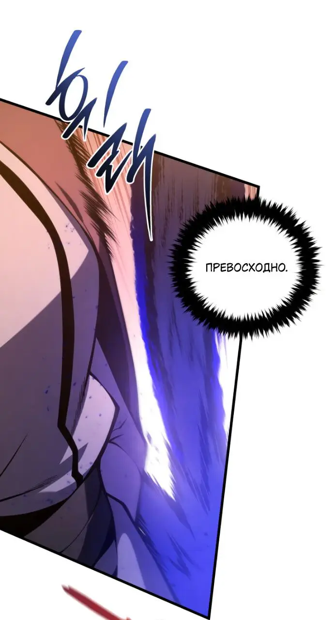 Страница 41 главы 148 манги Младший сын мастера меча / The Youngest Son of a Swordsman