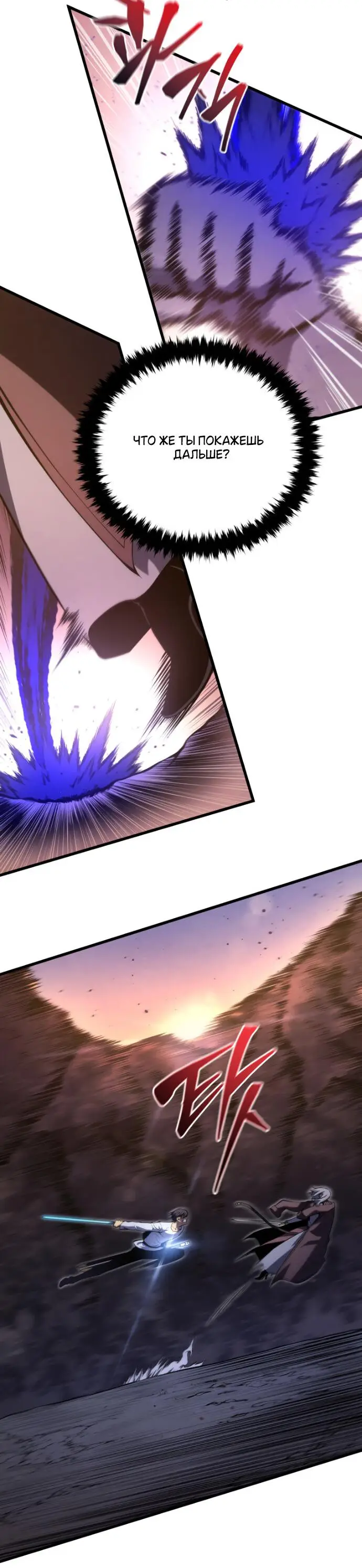 Страница 42 главы 148 манги Младший сын мастера меча / The Youngest Son of a Swordsman