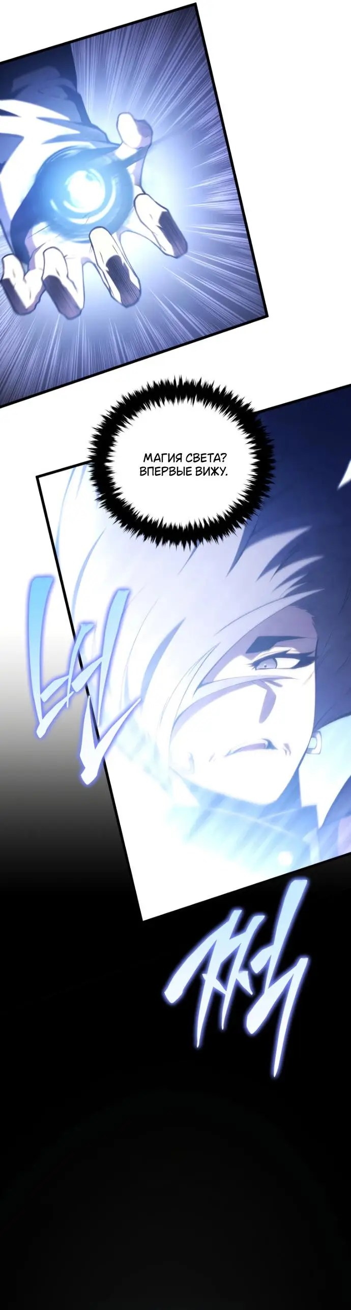 Страница 43 главы 148 манги Младший сын мастера меча / The Youngest Son of a Swordsman