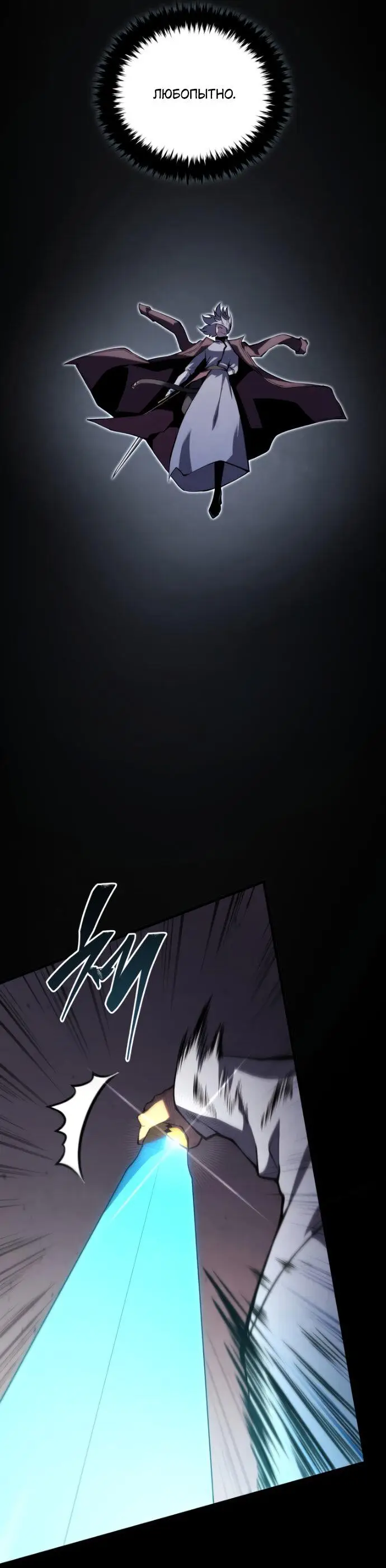 Страница 44 главы 148 манги Младший сын мастера меча / The Youngest Son of a Swordsman