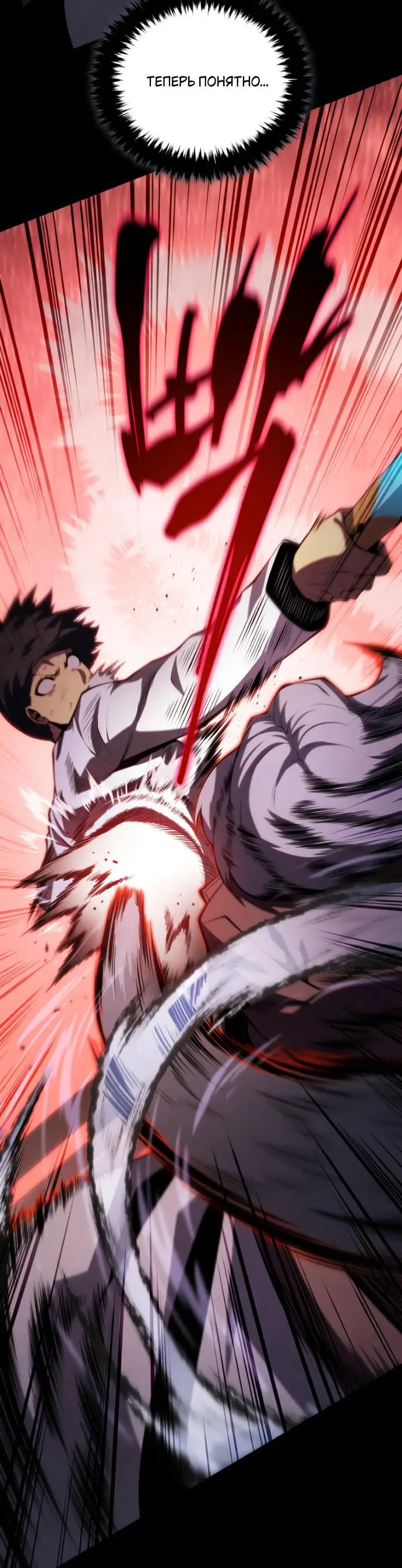 Страница 48 главы 148 манги Младший сын мастера меча / The Youngest Son of a Swordsman