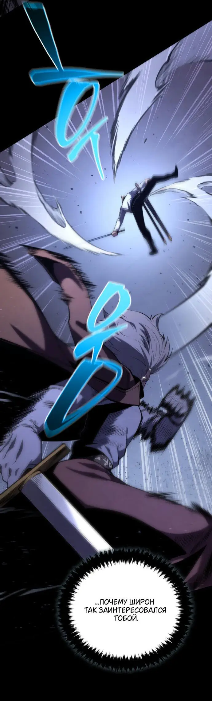 Страница 49 главы 148 манги Младший сын мастера меча / The Youngest Son of a Swordsman