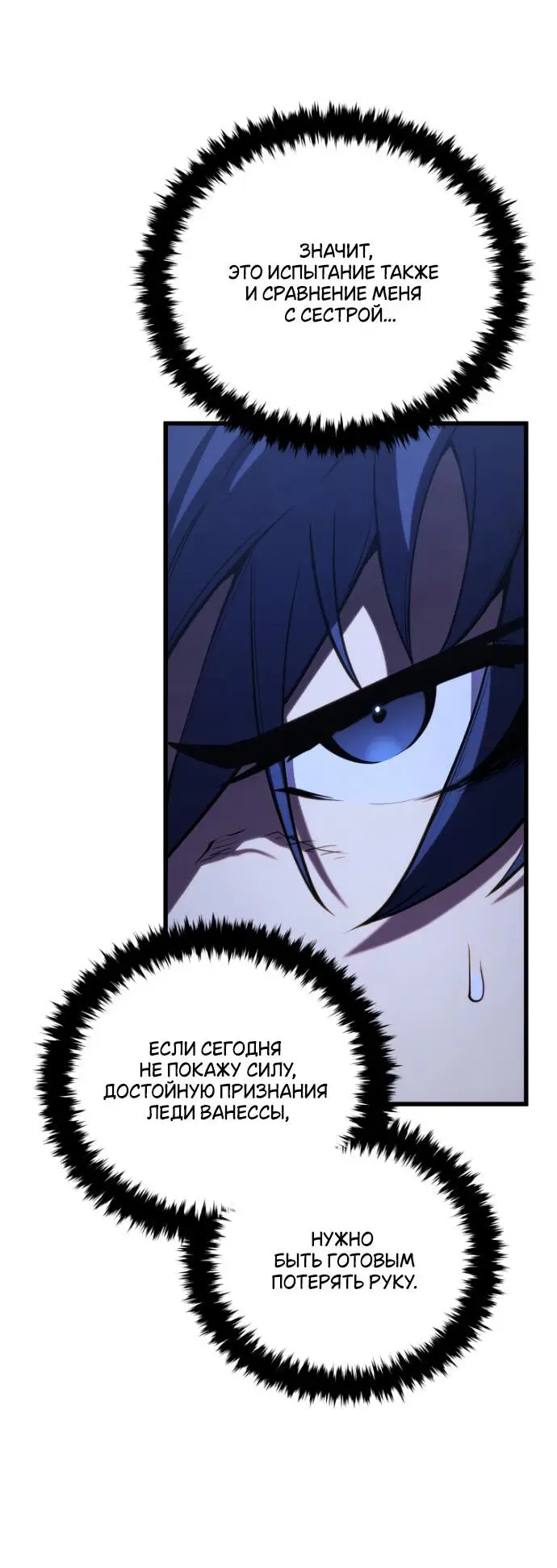 Страница 55 главы 148 манги Младший сын мастера меча / The Youngest Son of a Swordsman