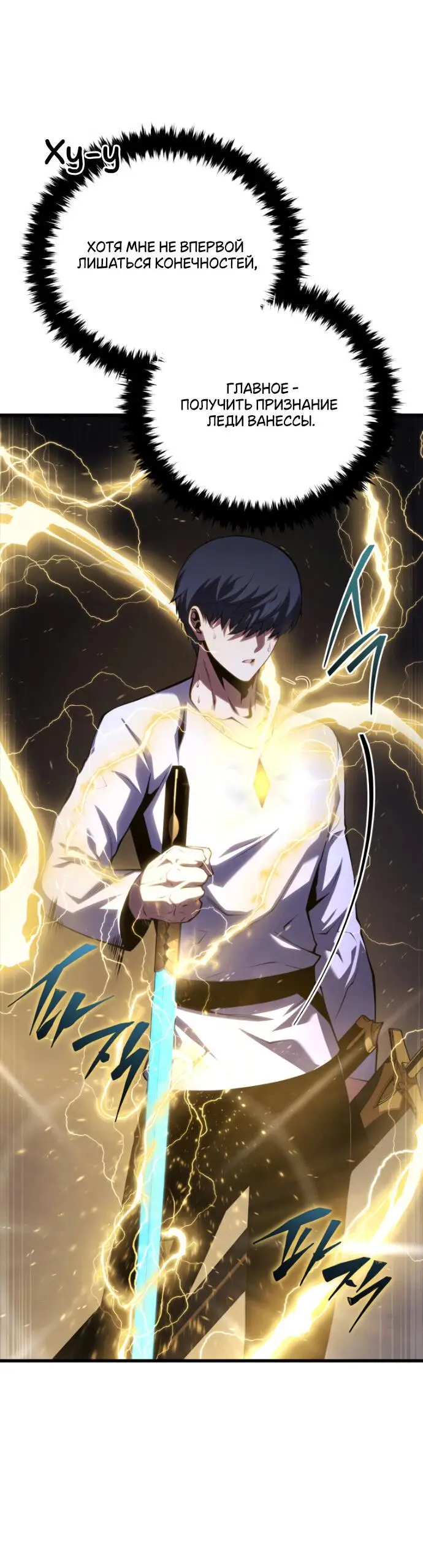 Страница 56 главы 148 манги Младший сын мастера меча / The Youngest Son of a Swordsman