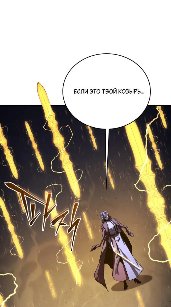 Страница 58 главы 148 манги Младший сын мастера меча / The Youngest Son of a Swordsman