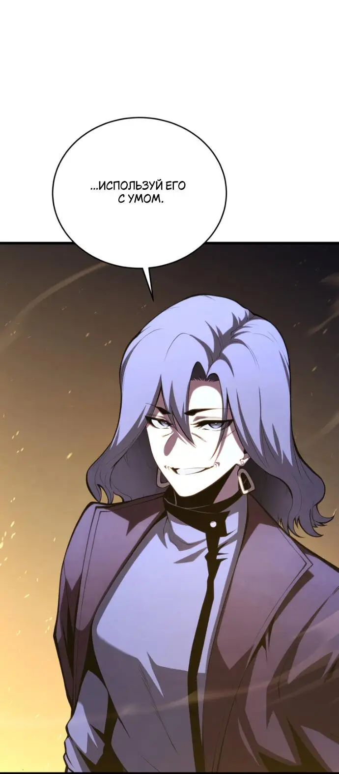 Страница 60 главы 148 манги Младший сын мастера меча / The Youngest Son of a Swordsman