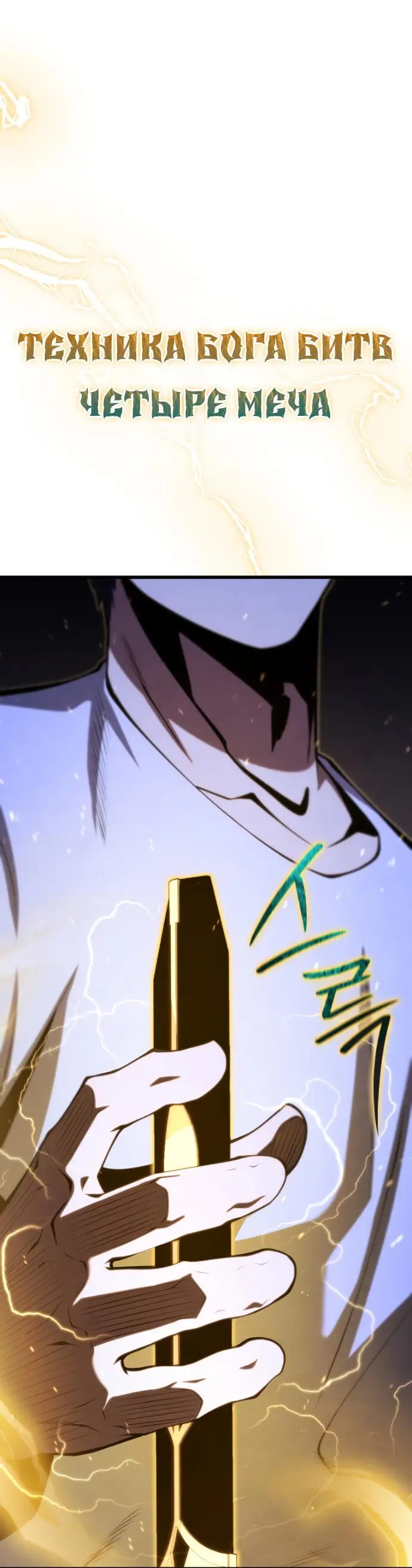 Страница 63 главы 148 манги Младший сын мастера меча / The Youngest Son of a Swordsman