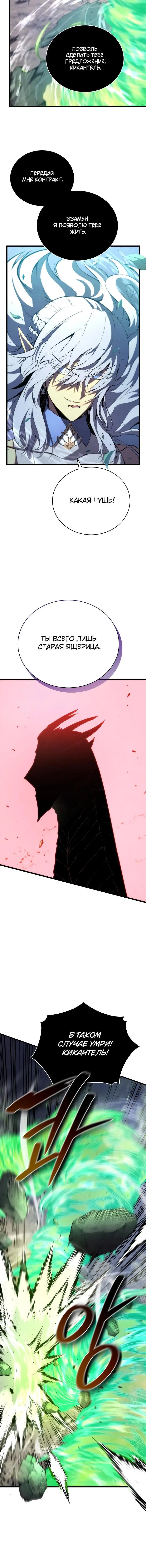 Страница 4 главы 53 манги Младший сын мастера меча / The Youngest Son of a Swordsman