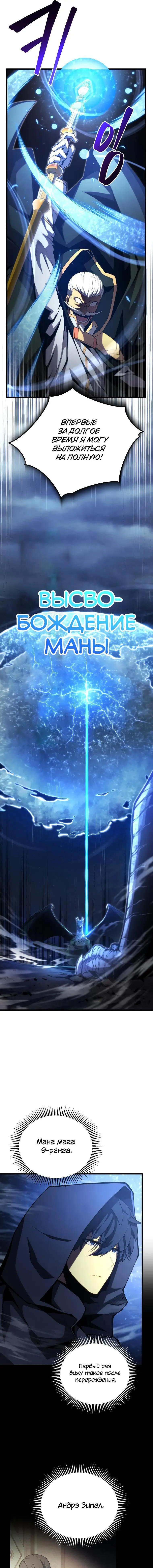 Страница 6 главы 53 манги Младший сын мастера меча / The Youngest Son of a Swordsman