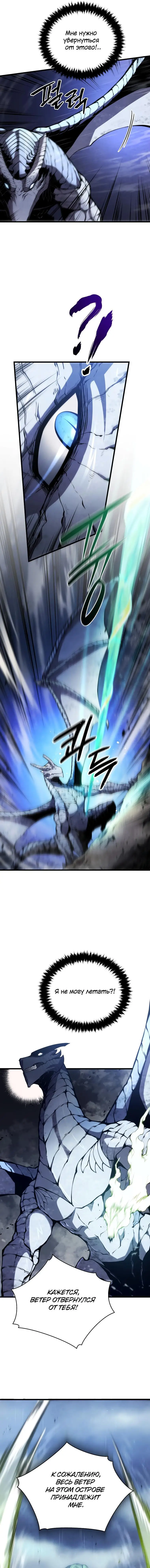 Страница 8 главы 53 манги Младший сын мастера меча / The Youngest Son of a Swordsman