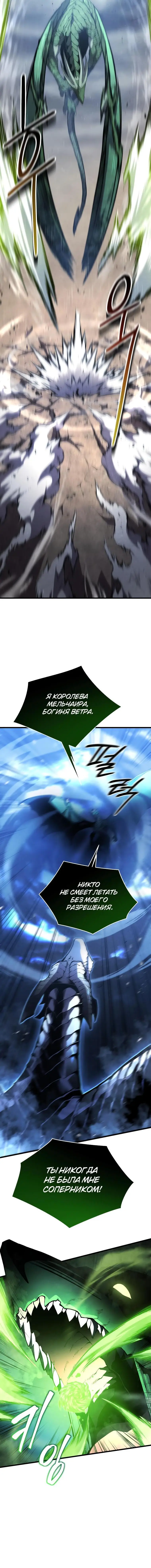 Страница 9 главы 53 манги Младший сын мастера меча / The Youngest Son of a Swordsman