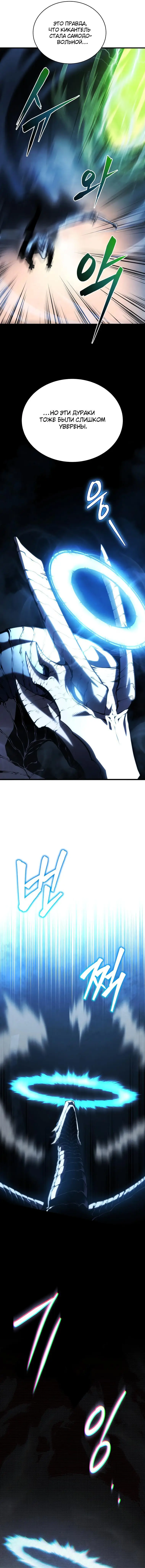 Страница 12 главы 53 манги Младший сын мастера меча / The Youngest Son of a Swordsman