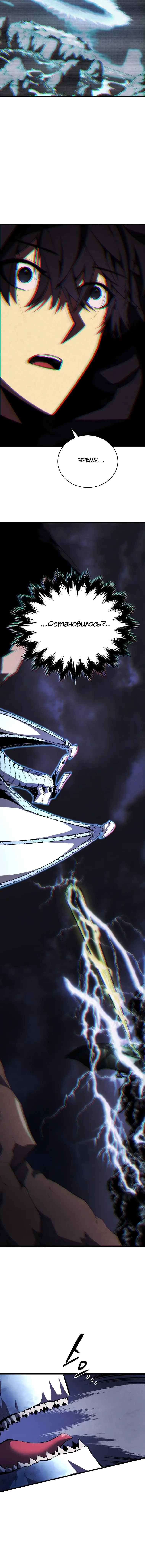 Страница 13 главы 53 манги Младший сын мастера меча / The Youngest Son of a Swordsman