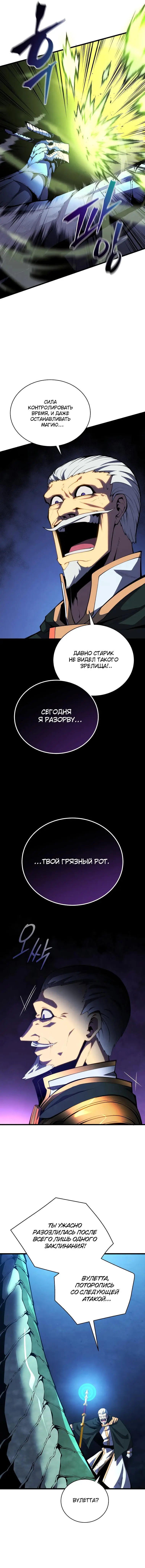 Страница 14 главы 53 манги Младший сын мастера меча / The Youngest Son of a Swordsman