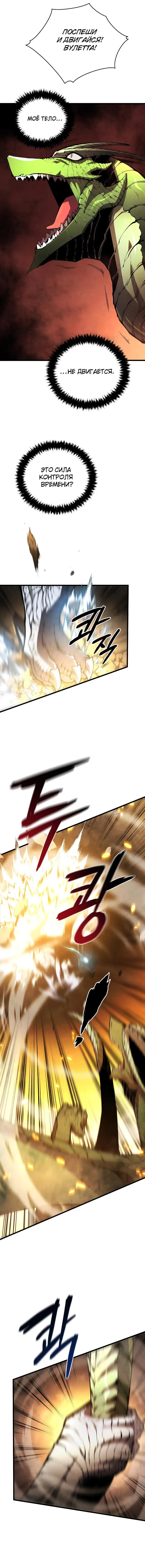 Страница 15 главы 53 манги Младший сын мастера меча / The Youngest Son of a Swordsman