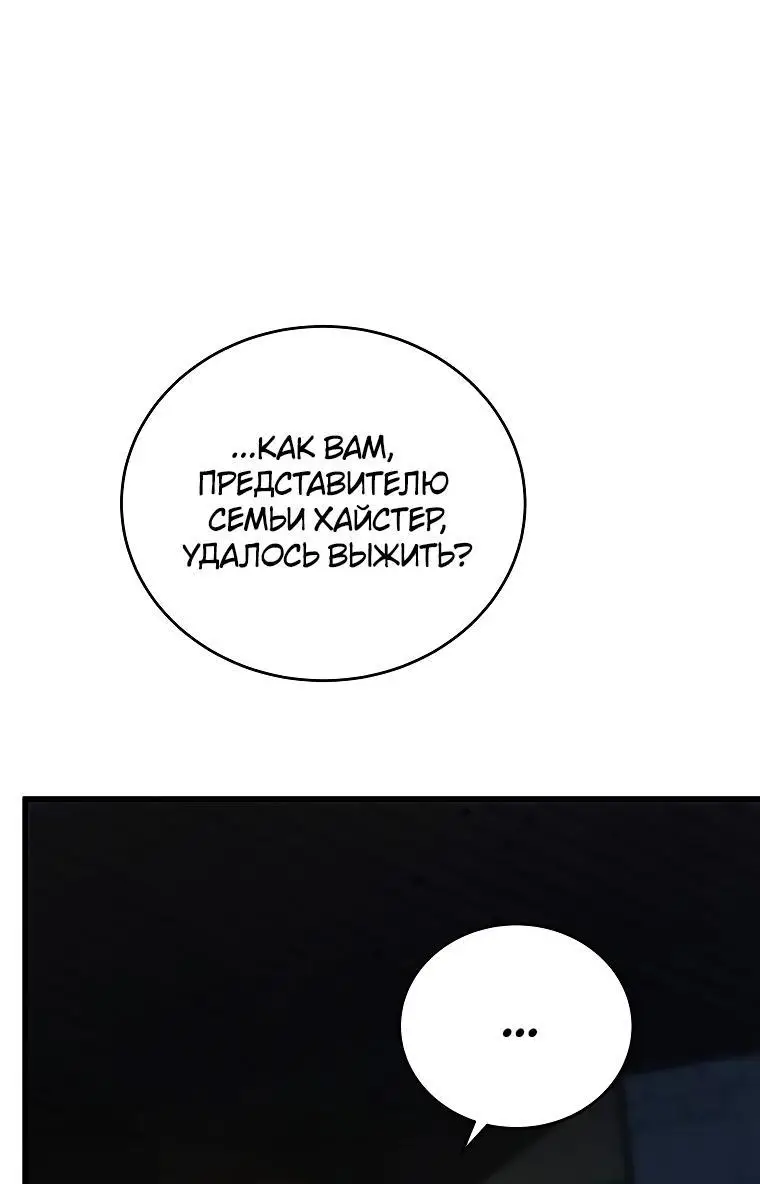 Страница 15 главы 100 манги Младший сын мастера меча / The Youngest Son of a Swordsman