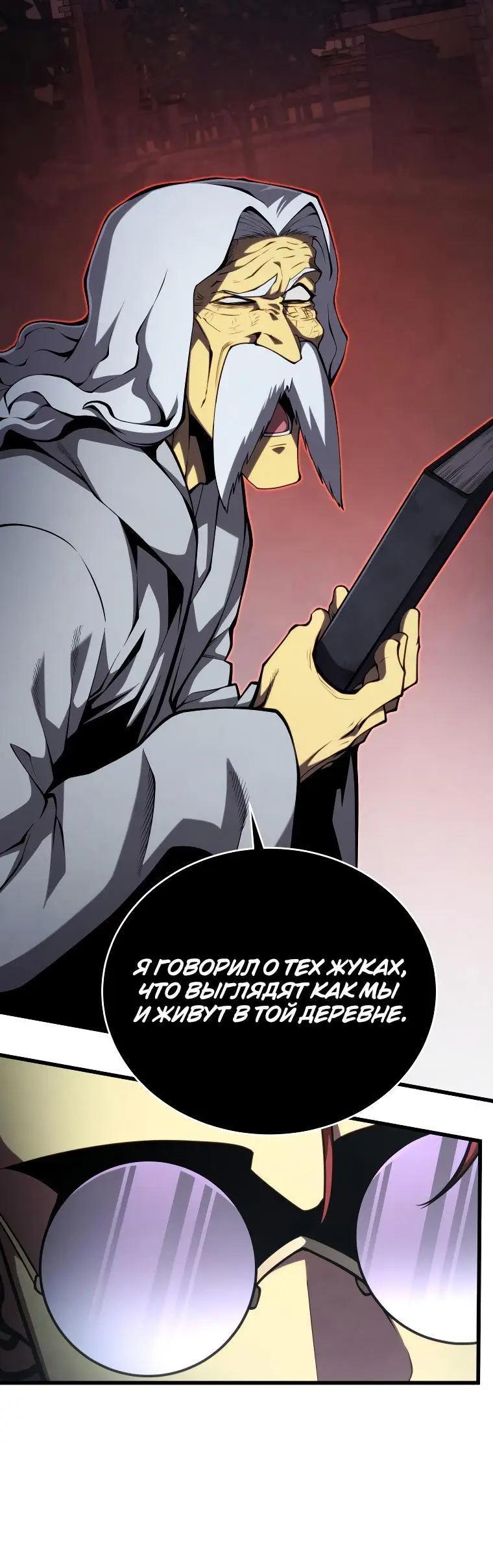 Страница 64 главы 100 манги Младший сын мастера меча / The Youngest Son of a Swordsman
