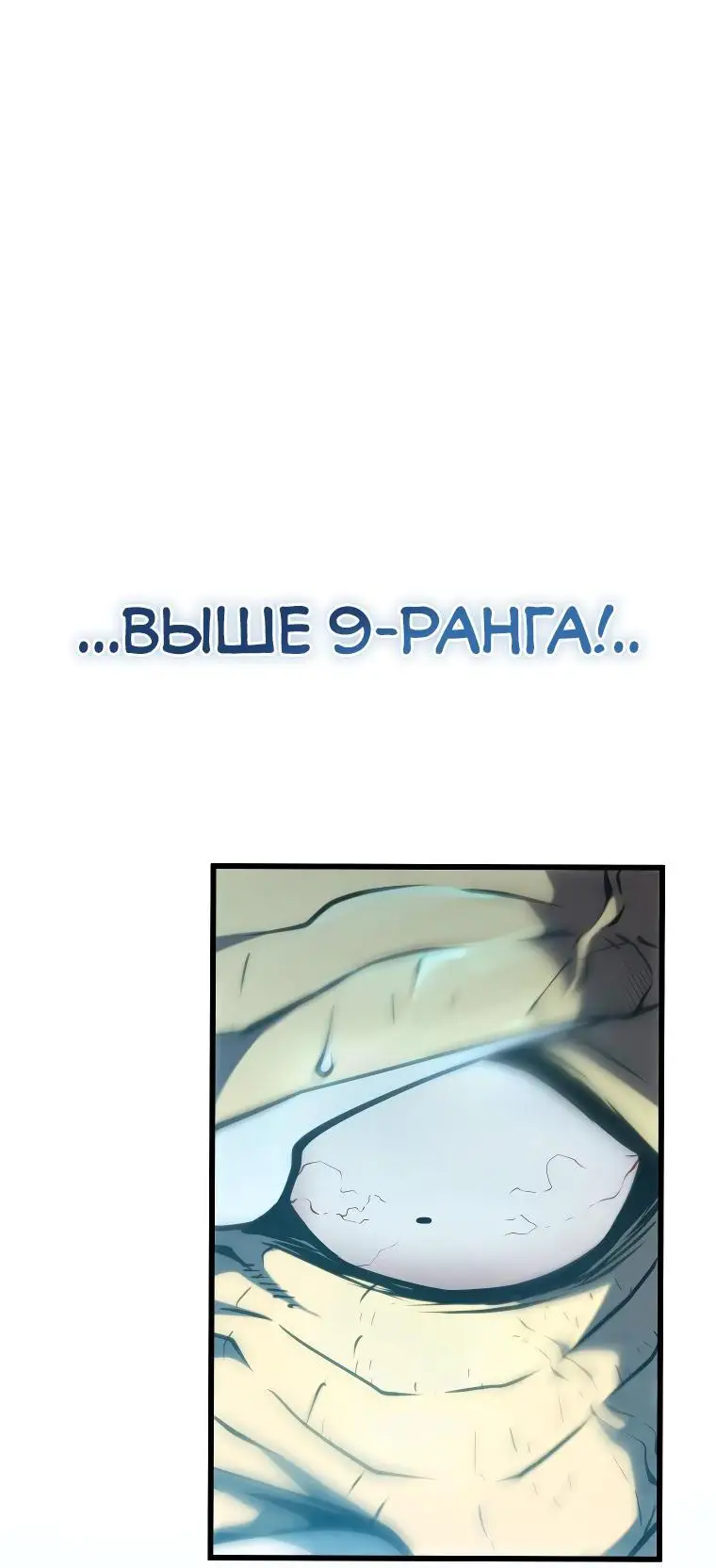 Страница 74 главы 100 манги Младший сын мастера меча / The Youngest Son of a Swordsman