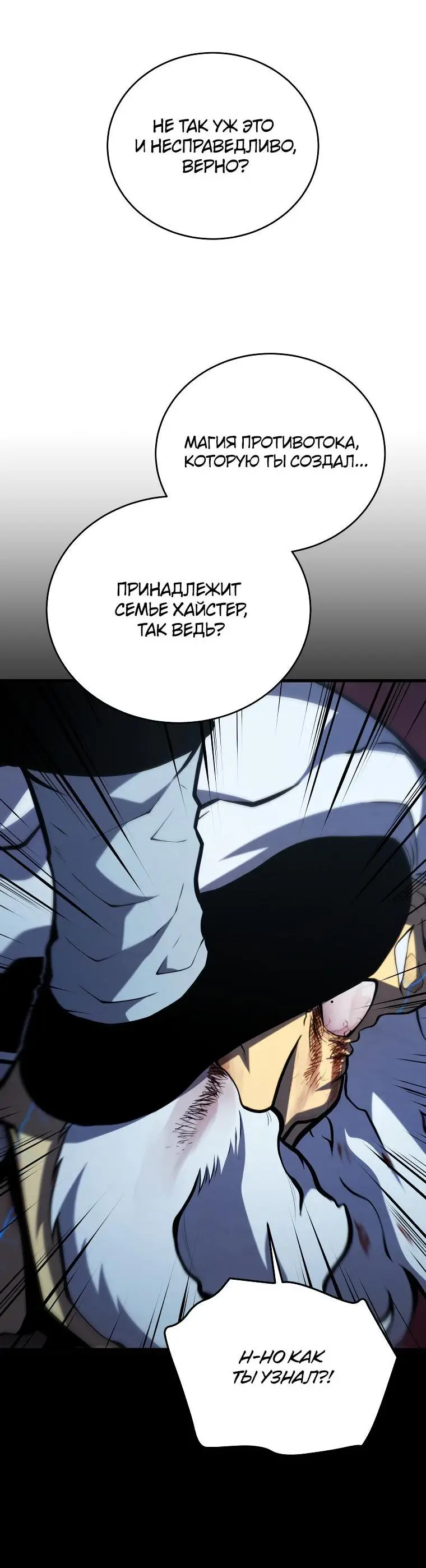 Страница 90 главы 100 манги Младший сын мастера меча / The Youngest Son of a Swordsman