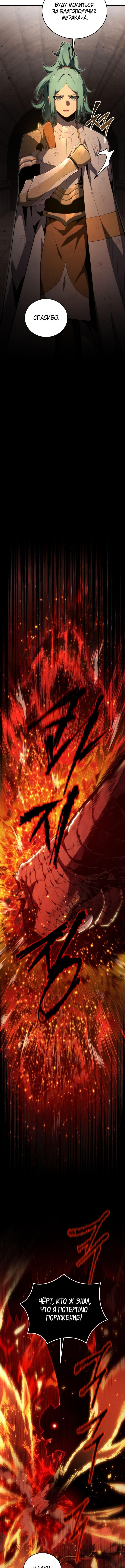 Страница 11 главы 163 манги Младший сын мастера меча / The Youngest Son of a Swordsman