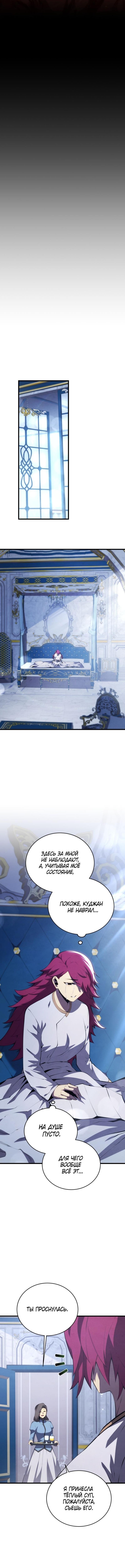 Страница 15 главы 163 манги Младший сын мастера меча / The Youngest Son of a Swordsman