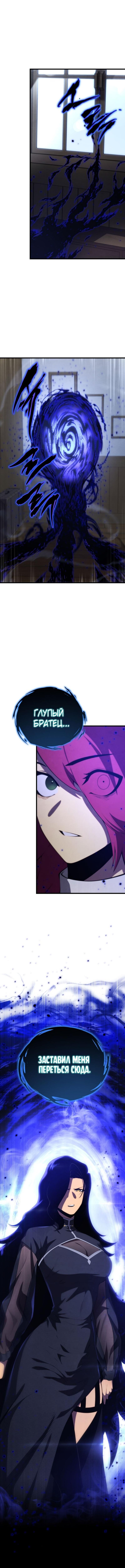 Страница 18 главы 163 манги Младший сын мастера меча / The Youngest Son of a Swordsman