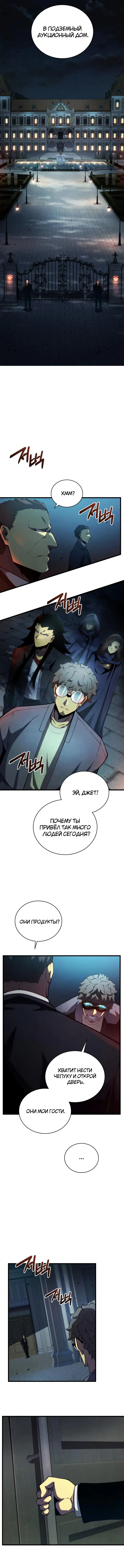 Страница 7 главы 40 манги Младший сын мастера меча / The Youngest Son of a Swordsman